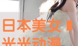 漫画美女脱衣,漫画中的性感诱惑