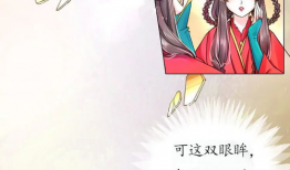 太子妃漫画,穿越古代的宫廷逆袭之路