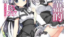 铳皇无尽的法夫纳漫画,命运交织的枪战传奇